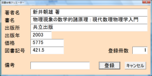 図書情報取得画面